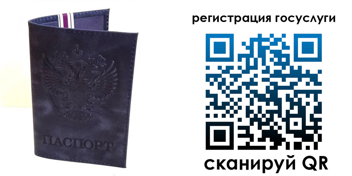 регистрация для дет. сада в Людиново