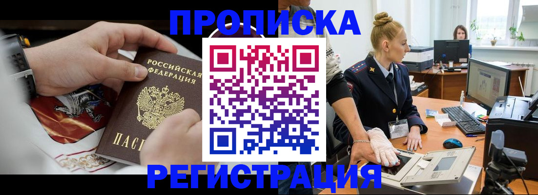 прописка паспорт в Людиново