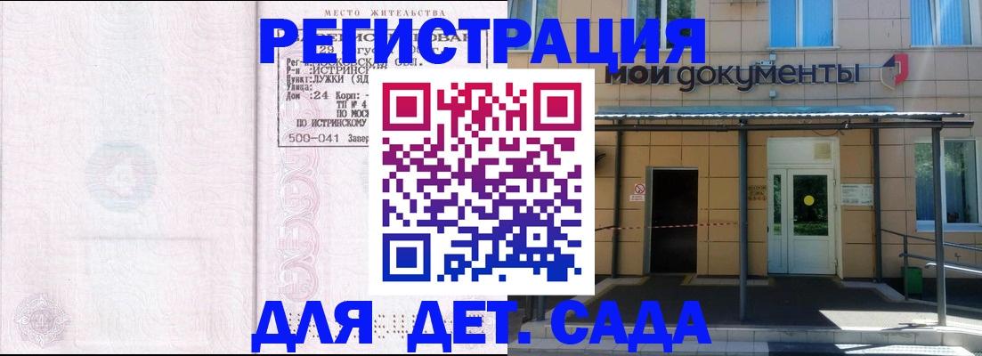 временная регистрация купить в Людиново
