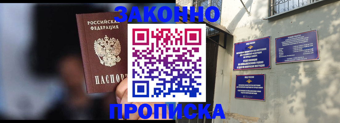 прописка паспорт в Людиново