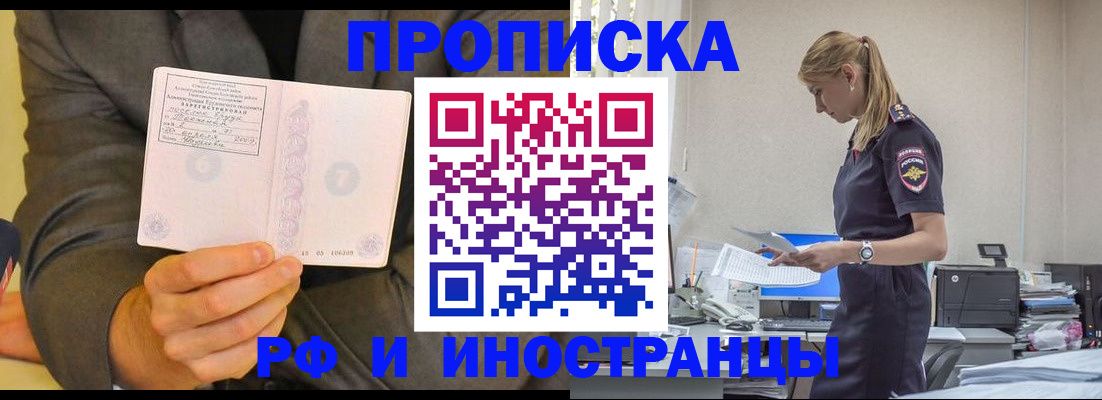 временная регистрация 2025 в Людиново