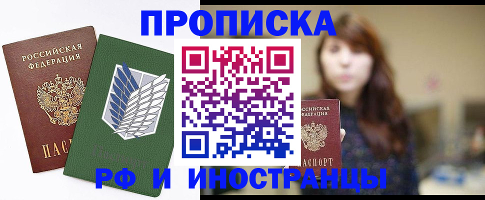прописка от собственника в Людиново