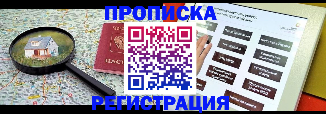 прописка для кредита в Людиново