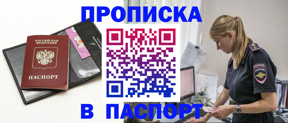 временная регистрация в Людиново