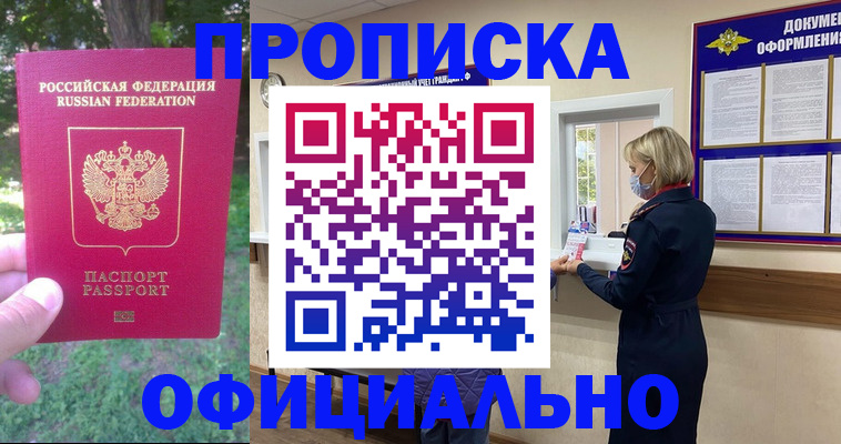 временная регистрация поиск в Людиново