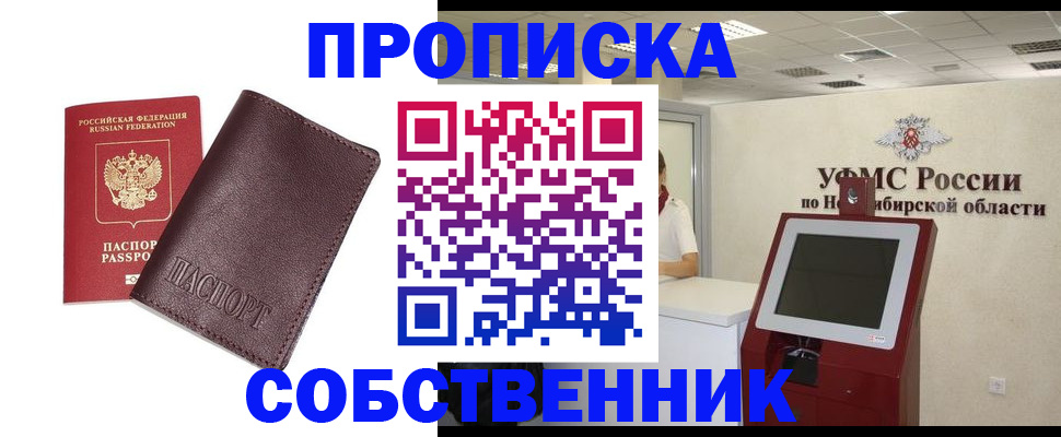 временная регистрация для всех в Людиново