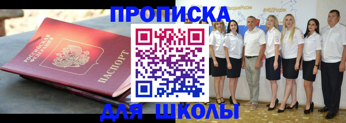 прописка паспорт в Людиново