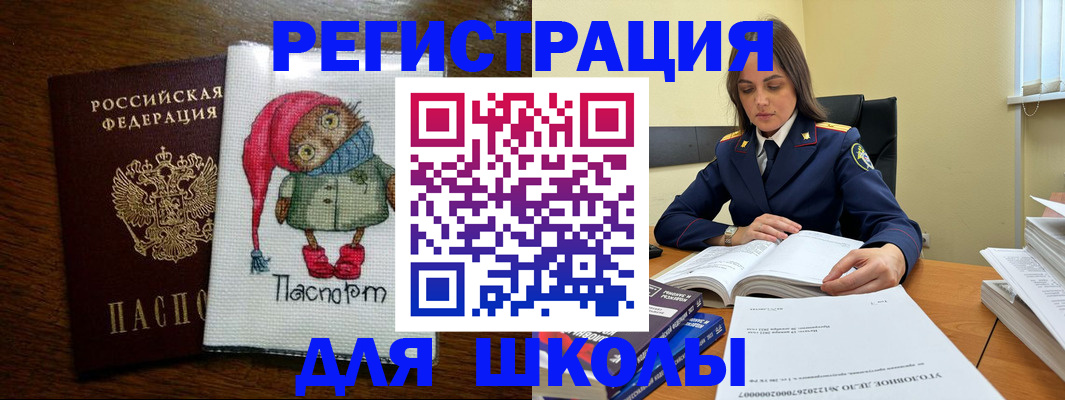 прописка регистрация в Людиново