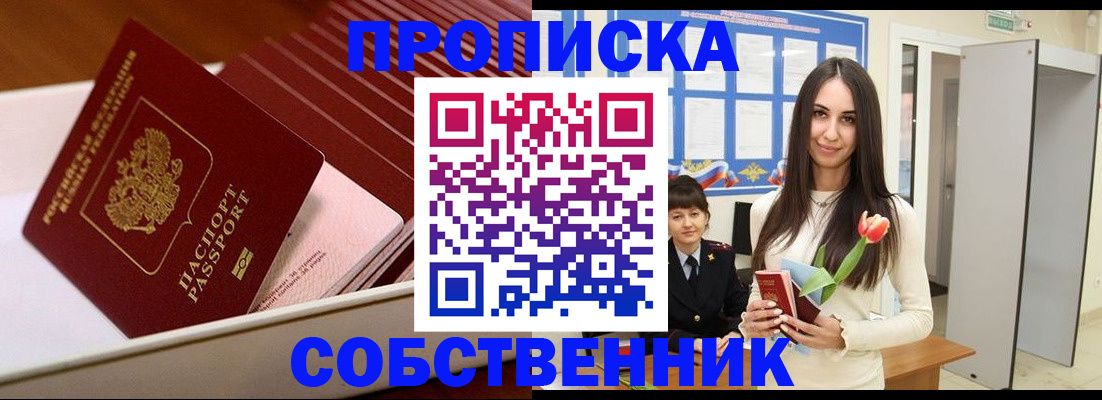прописка для кредита в Людиново